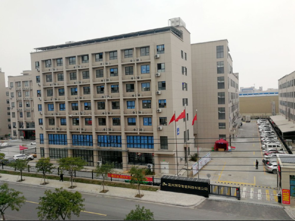 溫州常榮智能科技有限公司